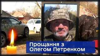 "Він вижив у афганській війні, а загинув у бою з росіяними" - каже родичка бійця Олега Петренка