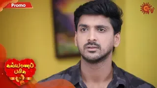 Kalyana Parisu - Promo | 26th February 2020 | Sun TV Serial | Tamil Serial