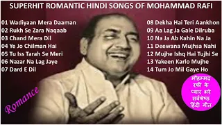 Superhit Romantic Hindi Songs Of Mohammad Rafiमौहम्मद रफ़ी के सर्वश्रेष्ठ प्यार भरे हिंदी गीत II 2020