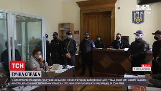 У Житомирі розпочнеться перше судове засідання у справі масового вбивства на ставку