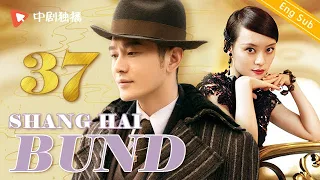 Shang Hai Bund- EP 37 (Huang xiaoming, Sun Li)Chinese Drama Eng Sub