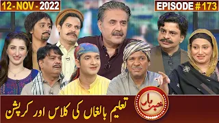 Khabarhar with Aftab Iqbal | 12 November 2022 | Episode 173 | GWAI