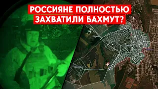 Пригожин “снялся” возле мэрии Бахмута. Означает ли это взятие города?