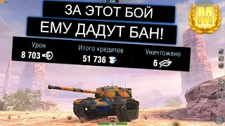 УСТАНОВИЛ ЧИТЫ И ЗАШЕЛ В БОЙ M48 Patton WOT BLITZ