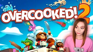 ДАВАЙ МЯСО! • OVERCOOKED 2! • 4 БЕШЕНЫЕ ХОЗЯЙКИ СНОВА В ДЕЛЕ :)