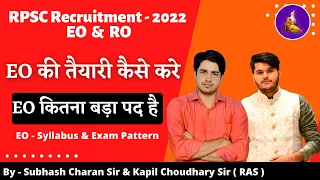 EO की तैयारी कैसे करे? EO & RO कितना बड़ा पद है By Subhash Charan Sir & Kapil Choudhary Sir ( RAS )