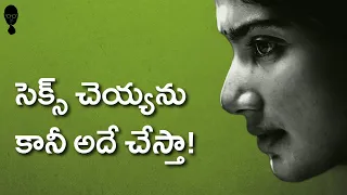 HUMAN PSYCHOLOGY : మనిషి ఏదైతే చెయ్యకూడదు అనుకుంటాడో చివరికి అదే చేస్తాడు | Think Telugu Podcast