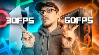 КОГДА 30 FPS ЛУЧШЕ, ЧЕМ 60 FPS И НАОБОРОТ ? / Разрушение консольных мифов 3