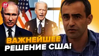 ⚡ШАРП: США РЕШИЛИСЬ! Важный шаг для Украины. Путин устроит КАТАСТРОФУ?