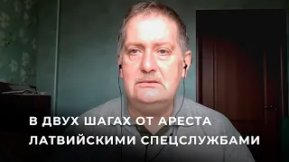 Сергей Муливанов: «Президент России Ельцин был с ними [латышскими националистами] заодно!»