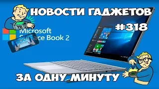 «Облегченный» Mi Note 3 ARM-ноутбук от Asus  Ноутбук Microsoft Surface Book 2-кошмар