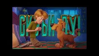 Мультфильм Скуби-Ду (SCOOB) — Русский трейлер (2020) | Смотреть онлайн