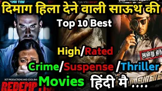 Top 10 Best Sauth High Rated Crime Suspense thriller movie in hindi dubbed |AllTime Hit|Mrmovieswala