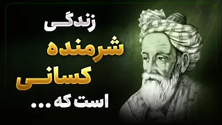 فلسفه شگفت انگیز حکیم عمر خیام | نقل قول هایی که قبل از پیر شدن باید بدانیم KHAYYAM