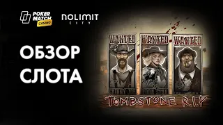 Обзор слота Tombstone R.I.P. от Bondk