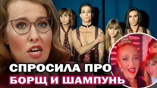 Собчак в ярости, что Maneskin дали интервью Бузовой