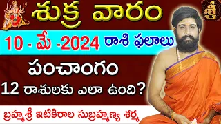 Daily Panchangam and Rasi Phalalu Telugu | 04th May 2024 friday | Sri Telugu #Astrology