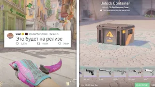 НОВЫЕ ЗЕРКАЛЬНЫЕ СКИНЫ, ОТКРЫТИЕ КЕЙСОВ, НОВЫЙ STATTRAK, РЕЛИЗ COUNTER-STRIKE 2