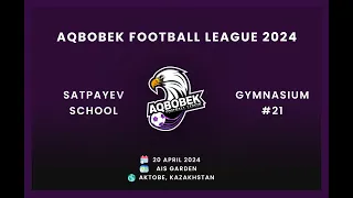 Школа #69 vs  Школа #64 |  Aqbobek Football League 2024 | AFL 9-10