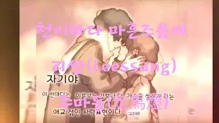 리쌍 (Leessang) ♡ 주마등(走馬燈)(Good bye)(Feat.MI-WOO)