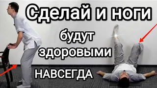 Сделай и ноги будут здоровыми навсегда / Полезно для всех суставов ног и при различных заболеваних