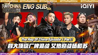 ▶EP1-1 杨和苏KeyNG《威武》slay全场 | The Rap Of China 2023 | iQIYI中国说唱巅峰对决 FULL