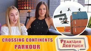 Girls reaction - Parkour - Crossing Continents - Parkour and Moving Obstacles 🇹🇷