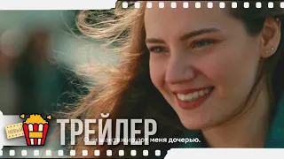 ТЮРЕМНЫЙ ДВОР | ДВОРИК — Русский трейлер (Субтитры) | 2018 | Новые трейлеры