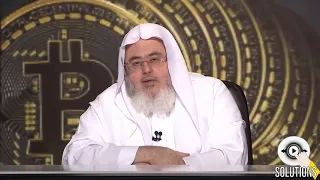 اجتهاد الشيخ محمد المنجد بالحكم الشرعي في العملات الرقمية