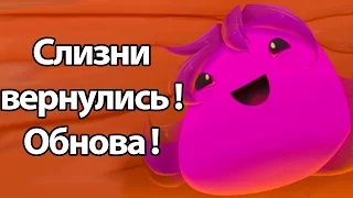 Слизни вернулись ! Много нового ! ( Slime rancher )