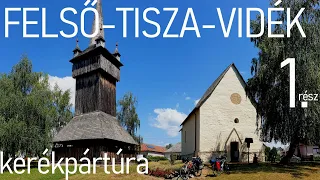Felső-Tisza-vidék kerékpártúra 1. rész