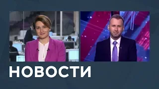 Новости от 09.04.2019 с Еленой Светиковой и Денисом Малининым