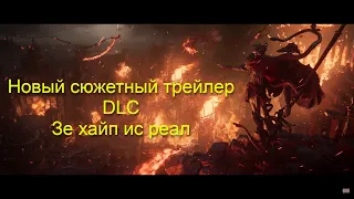 Смотрим новый сюжетный трейлер DLC Elden RIng