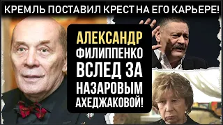 Сегодня утром! Пришли как за Назаровым и Ахеджаковой! Актер ФИЛИППЕНКО лишился карьеры!