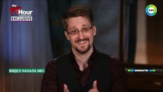 Секретное дело агента Сноудена