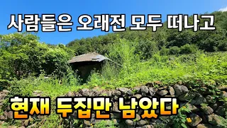 모두 떠나고 두가구만 사는 오지마을 빈집들은 늘어만가고 폐가만남았다 an empty house mountain village Korea 🇰🇷 ♥️