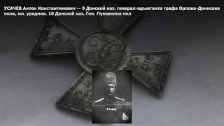 Георгиевский крест 4 ст  №168158.  Кавалер полного Георгиевского креста.