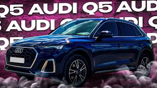 Audi q5 2021 год, рестайлинг. Кроссовер для каждого!;)