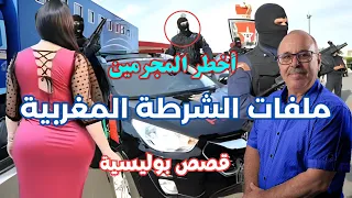 Milifat Boulicia قصص بوليسية من  أروقة الشرطة المغربية و الدرك الملكي, قصص تحقيقية مشوقة من واقع