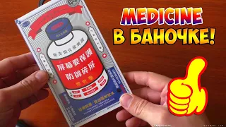 СТЕКЛО REMAX MEDICINE НА iPhone 11. ОБЗОР И НАКЛЕЙКА! САМОЕ ТОПОВОЕ ВИДЕО! ОГОНЬ!)