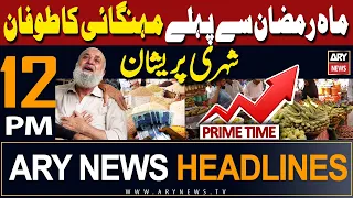 ARY News 12 PM Headlines 10th March 2024 | 𝐌𝐞𝐡𝐧𝐠𝐚𝐞 𝐤𝐚 𝐓𝐨𝐨𝐟𝐚𝐧, 𝐀𝐰𝐚𝐚𝐦 𝐏𝐚𝐫𝐞𝐬𝐡𝐚𝐧