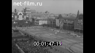 1964г. Москва. 1 мая. военный парад. демонстрация трудящихся