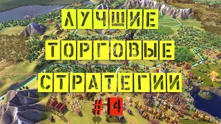 Лучшие Экономические Стратегии | ТОП 5 | Для Слабых и Средних ПК | #4