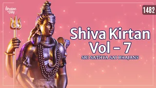 1482 - Shiva Kirtan Vol - 7 | Sri Sathya Sai Bhajans #shivbhajan