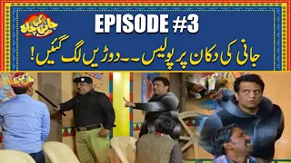 Jani Ki Dukan Par Police - Doorain Lag Gaein | Ep #3 | Jani Ki Chah With Sajjad Jani | 29 Jan 2023