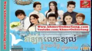 07 TOWN CD Vol 50 [Full Album]04-Ov Kmeng Kan Sil  គ្រឿន