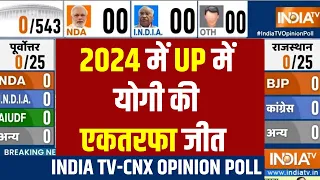 Election 2024 Opinion Poll - 2024 में UP में योगी की एकतरफा जीत ! UP Election Survey 2024 | India TV