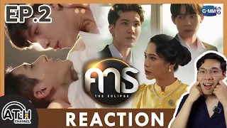 (AUTO ENG CC) REACTION + RECAP | EP.2 | คาธ The Eclipse | ATHCHANNEL