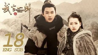 Wudang Sword EP18 ENG SUB | Wuxia Romance | KUKAN Drama