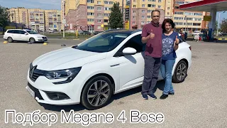 Подбор Renault Megane 4 Bose для клиента из г.Калуга. Псков.